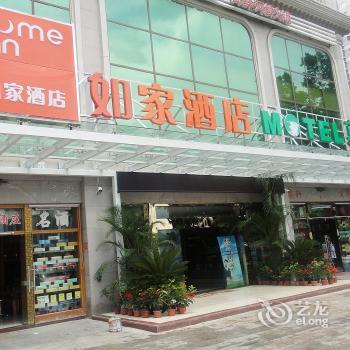 Home Inn Sanya Dadonghai Luhuitou Square