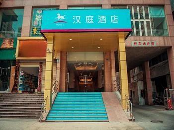 Hanting Hotel Chengdu Yanshikou Branch