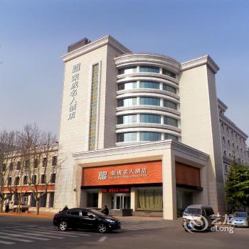 Mingren Hotel Rongcheng