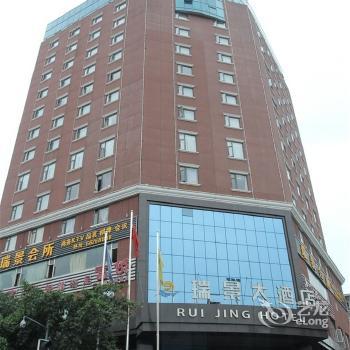 Chengdu Ruijing Hotel