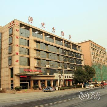 Shidai Hotel Deqing