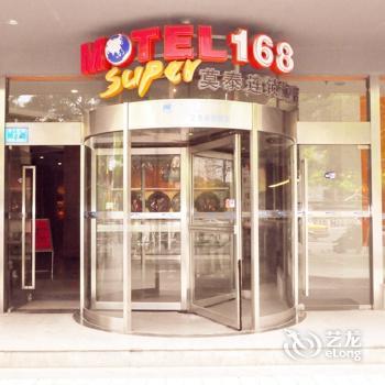 Motel 168 Changsha Railway Station