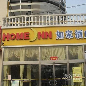 Home Inn Baoding Hengxiang Street Wusi Road