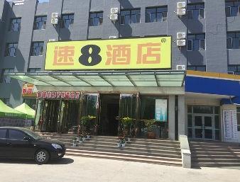 Super 8 Hotel Beitun Passenger Station Lu