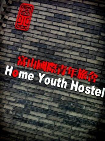 Beijing Home Youth Hostel