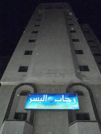 Rehab Al Yoser Hotel