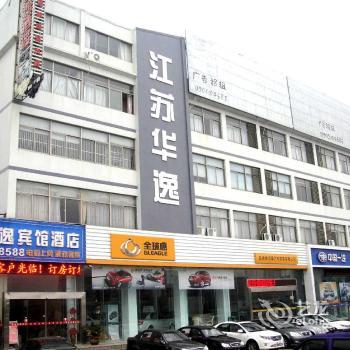 Huayi Business Hotel Yancheng