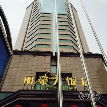 Regal Hotel Guiyang