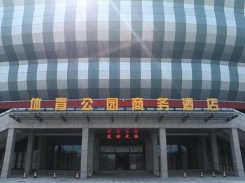 Sports Park Business Hotel Liaocheng