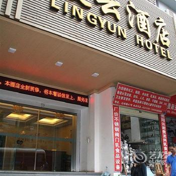 Guiyang Lingyun Hotel