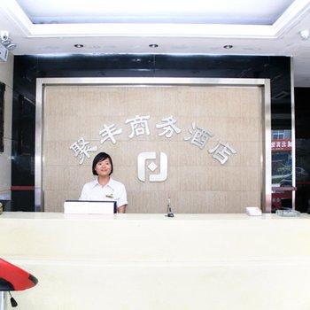 Ju Feng Business Hotel