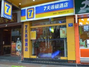 7days Inn Guangzhou Panyu Yifa Pedestrain Street