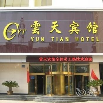 Yun Tian Hotel