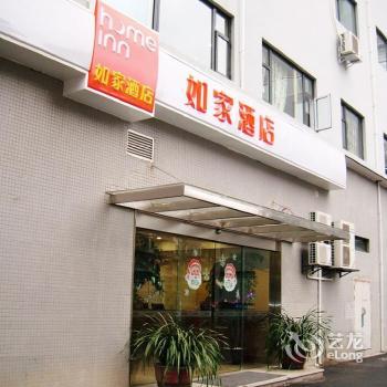 Home Inn Qingbaijiang