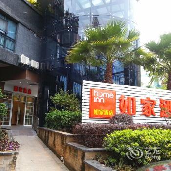 Home Inn Zhongshan Road