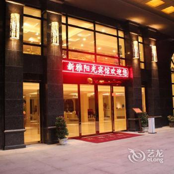 Yueqing Liushi Xinya Sunny Hotel