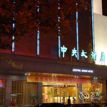 Central Grand Hotel Nanjing