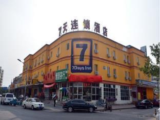 7days Inn Beijing Qinghebao Shengli