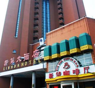 Xin Hua Hotel