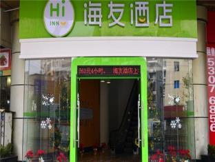 Hi Inn Shanghai South Bund Branch