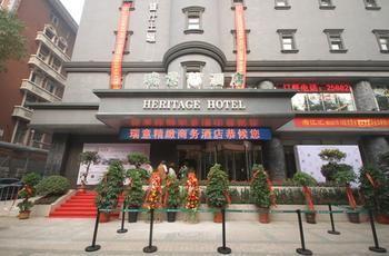 Tianjin Rui Yi Hotel