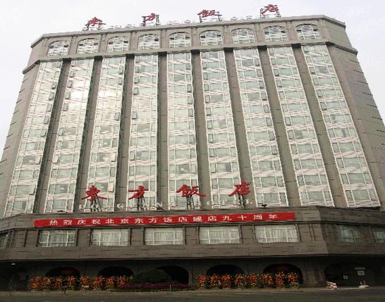 Dongfang Hotel Beijing