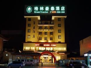 GreenTree Inn JiangSu XuZhou Pizhou Railway Station Jiefang West Road Business Hotel