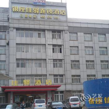 Grace Inn Jinan Tianqiao