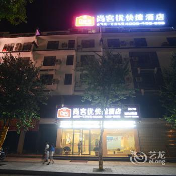 Shangke Excellent Express Hotel Yangshuo Impression Branch