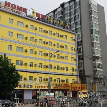 Home Inn Beijing Majiapu Road