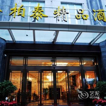 Jin Bo Tai Boutique Hotel Guiyang