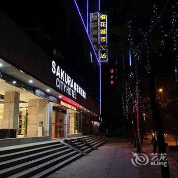 Xianning Sakura City Hotel