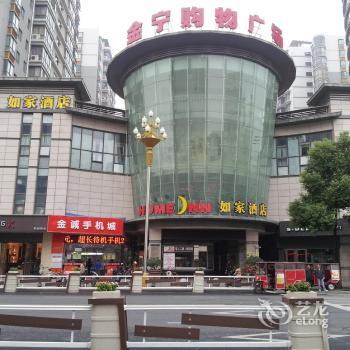 Home Inn Nanjing Liuhe Jinning Plaza Pedestrian Street Branch