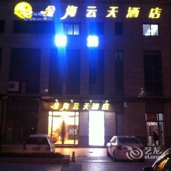 Jinhai Yuntian Hotel