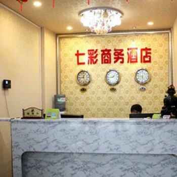 Nanning Qicai Business Hotel - Xinhua