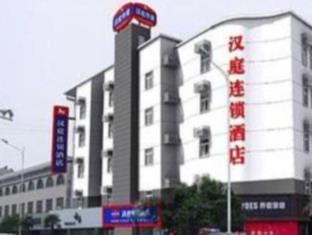 Hanting Hotel Xuzhou Hu Bu Shan Walking Street Branch