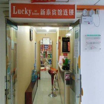 Luckyhouse Xintai Motel