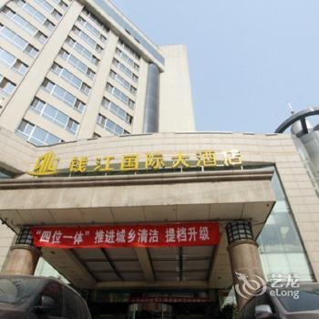 Qianjiang Hotel