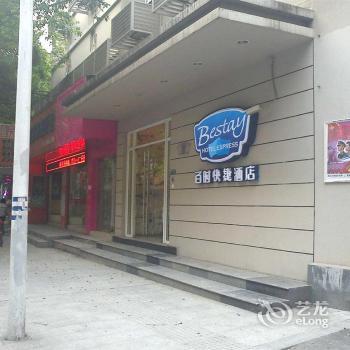 Bestay Hotel Express Xihu