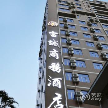 Guangzhou Fucheng Business Hotel