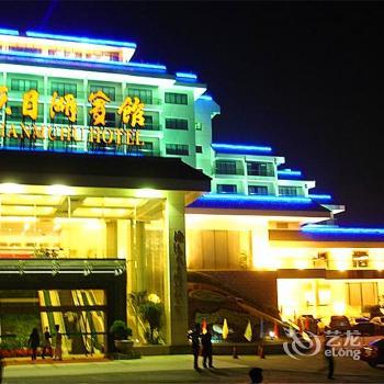 Tian Mu Hu Hotel