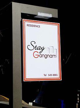 Stay Gangnam Residence