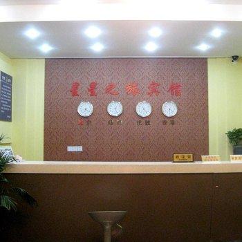 Xingxing Zhilv Motel