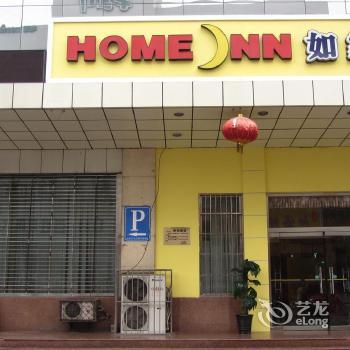 Home Inn Shijiazhuang Heping West Road Province 2nd Hospital