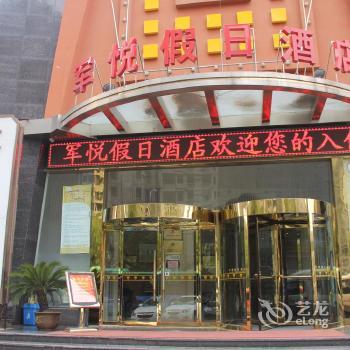 Wuhan Junyue Holiday Hotel