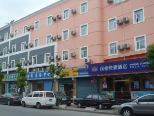 Hanting Hotel Shanghai Caohejing Branch