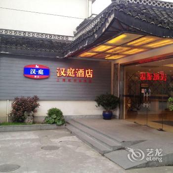 Hanting Seasons Hotel Shanghai Xijiao