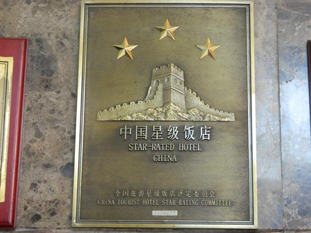 Beijing Hoya Hotel