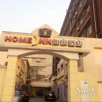 Home Inn Beijing Changchun Street