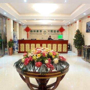 Greentree Inn Hefei Wuhu West Road Express Hotel